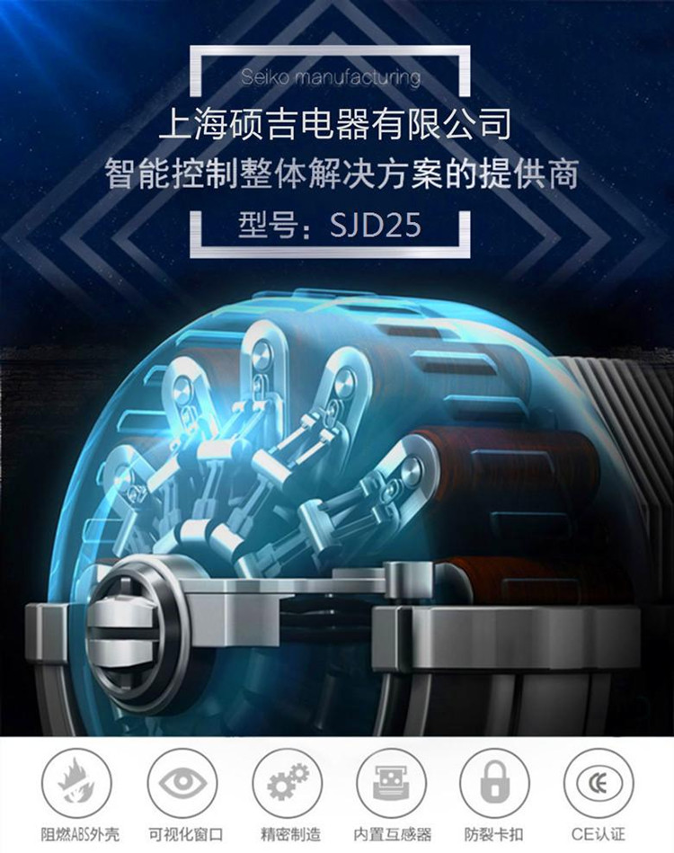 SJD25數字式熱繼電器/電動機綜合保護器2-25A