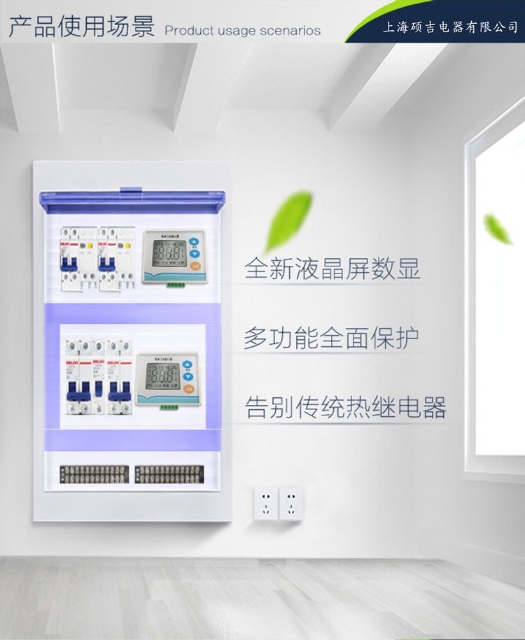 SJD25數字式熱繼電器/電動機綜合保護器2-25A