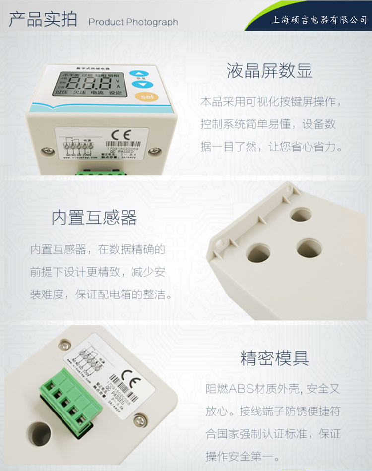 SJD25數字式熱繼電器/電動機綜合保護器2-25A