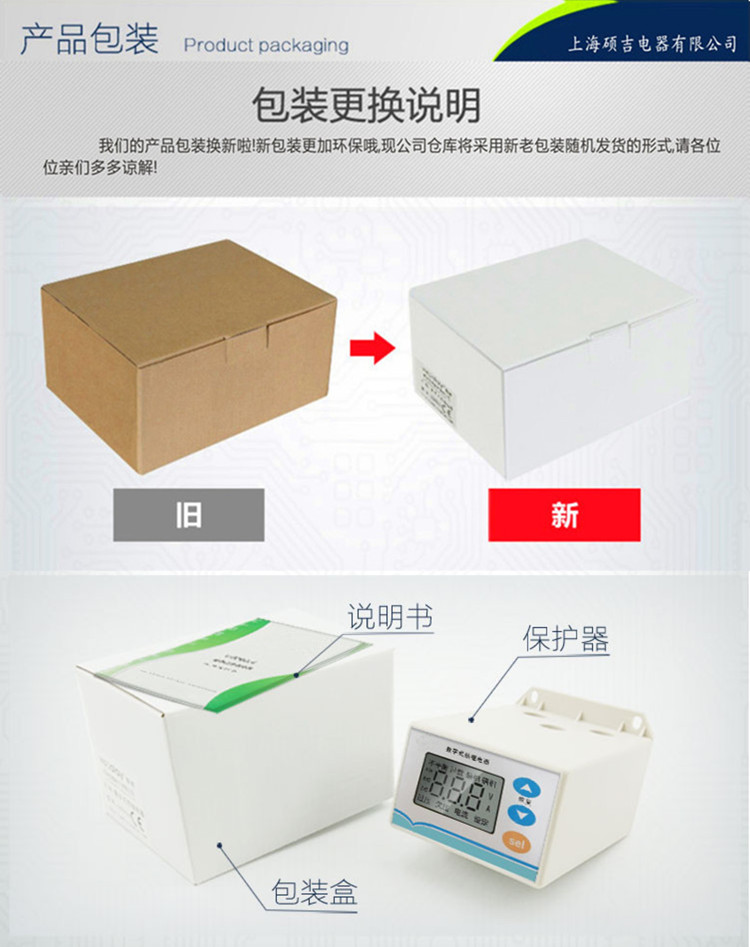 SJD25數字式熱繼電器/電動機綜合保護器2-25A