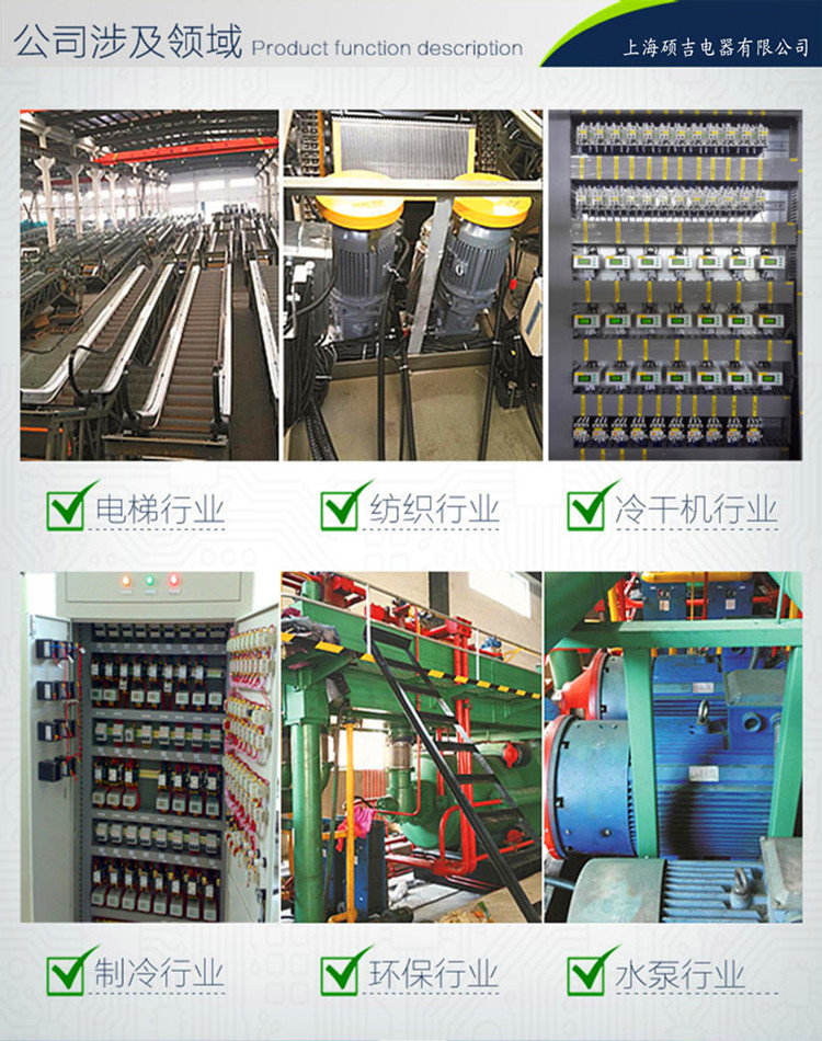 SJD25數字式熱繼電器/電動機綜合保護器2-25A