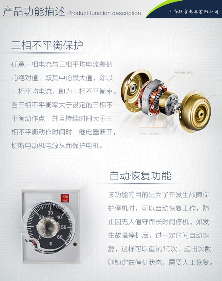 SJD701B-1-100A數(shù)字式熱繼電器/電動機綜合保護器