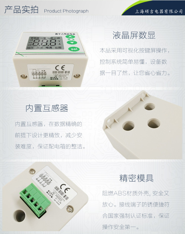 SJD701B-1-100A數(shù)字式熱繼電器/電動機綜合保護器
