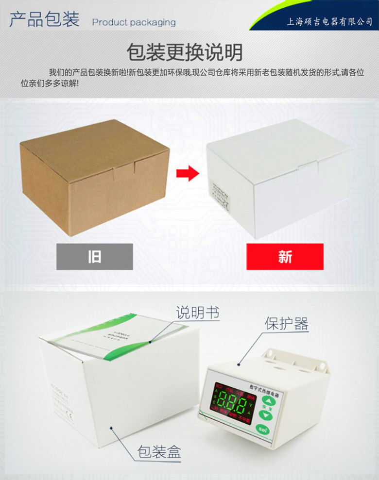 SJD801智能數(shù)字式熱繼電器/電動機綜合保護器
